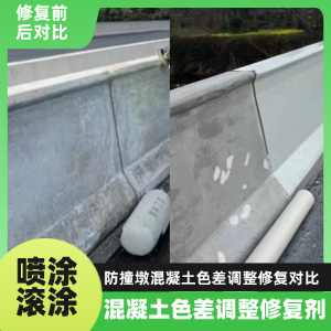 安陆工程人必看！混凝土色差“面子难题”，一招修复不返工